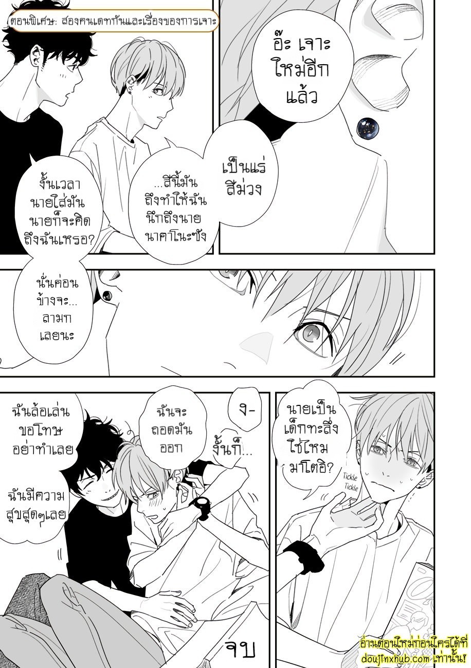 ฤดูใบไม้ผลิที่อำพันโบยบิน 06-11